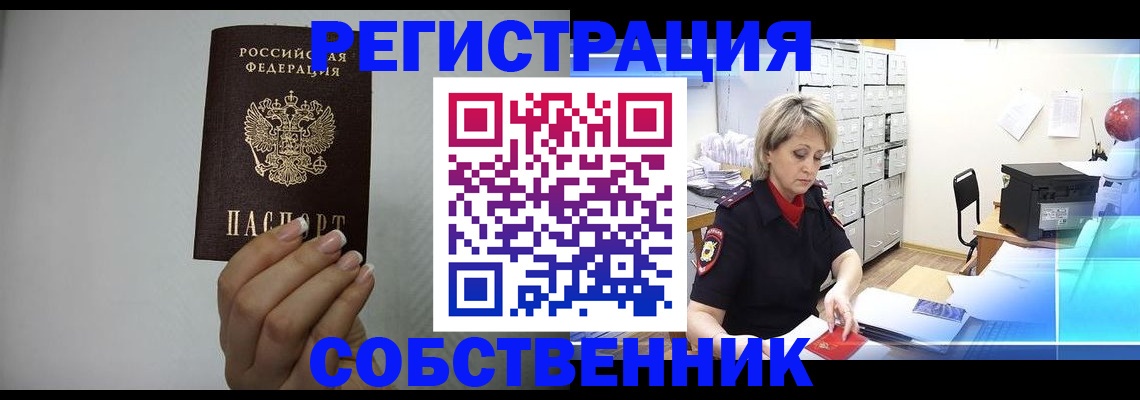 прописка паспорт в Барыше